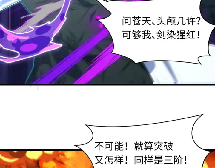 《全球诡异时代》第616话 戮神篇图49