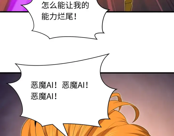《全球诡异时代》第616话 戮神篇图52