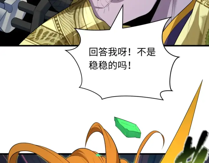 《全球诡异时代》第616话 戮神篇图54
