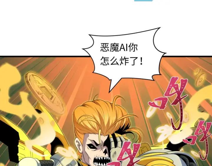 《全球诡异时代》第616话 戮神篇图57