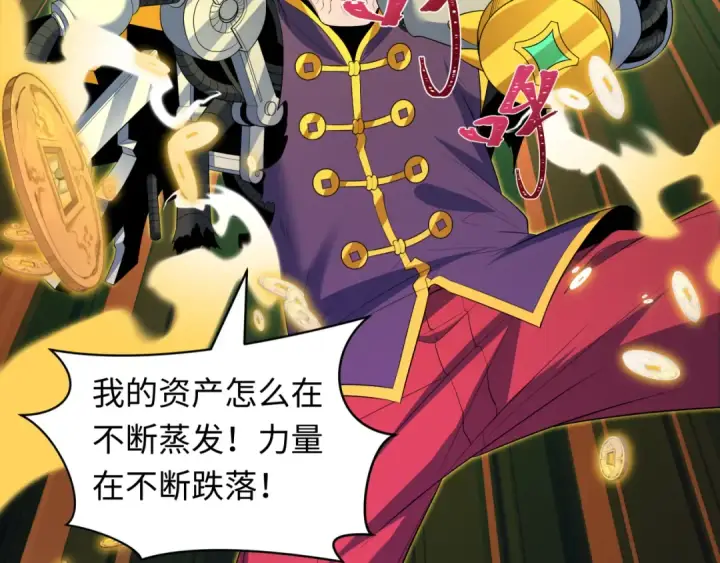 《全球诡异时代》第616话 戮神篇图58