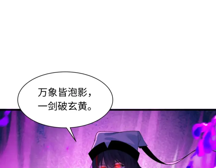 《全球诡异时代》第616话 戮神篇图6