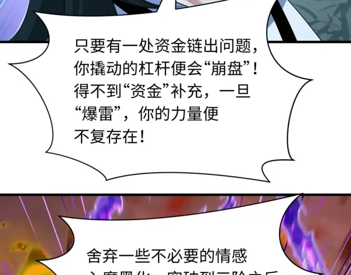 《全球诡异时代》第616话 戮神篇图61