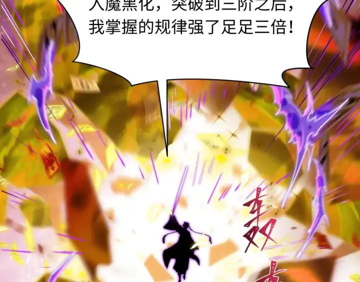 《全球诡异时代》第616话 戮神篇图62