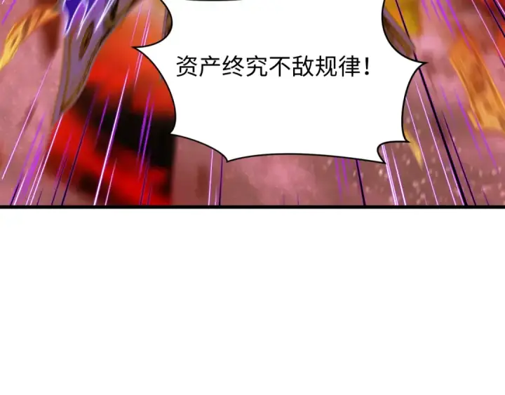 《全球诡异时代》第616话 戮神篇图64