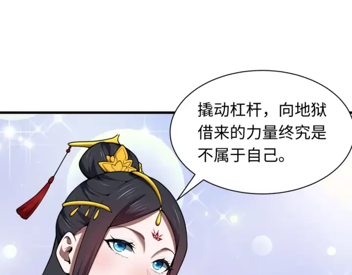 《全球诡异时代》第616话 戮神篇图66