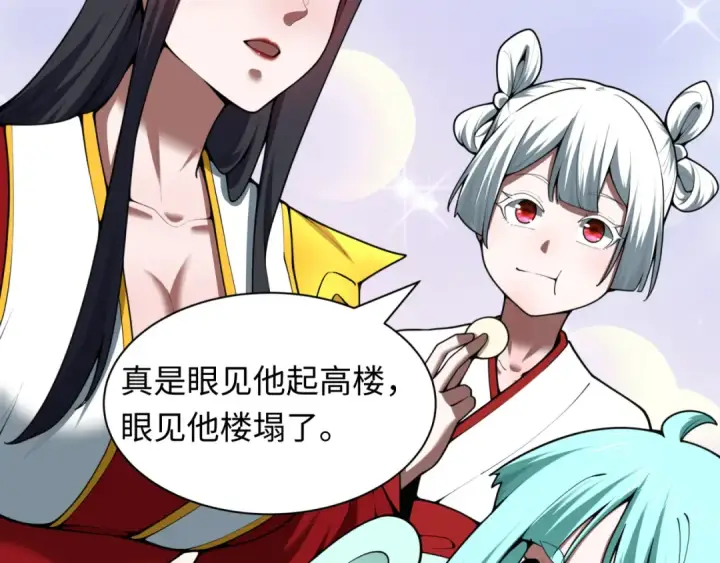 《全球诡异时代》第616话 戮神篇图67
