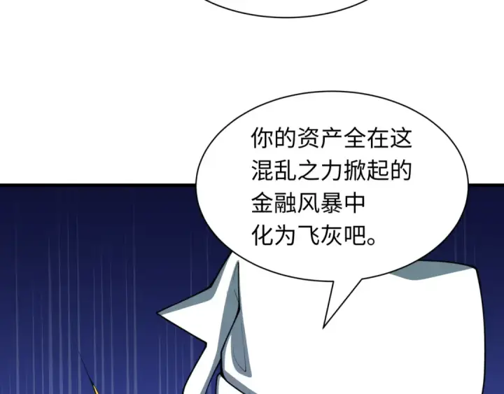 《全球诡异时代》第616话 戮神篇图69