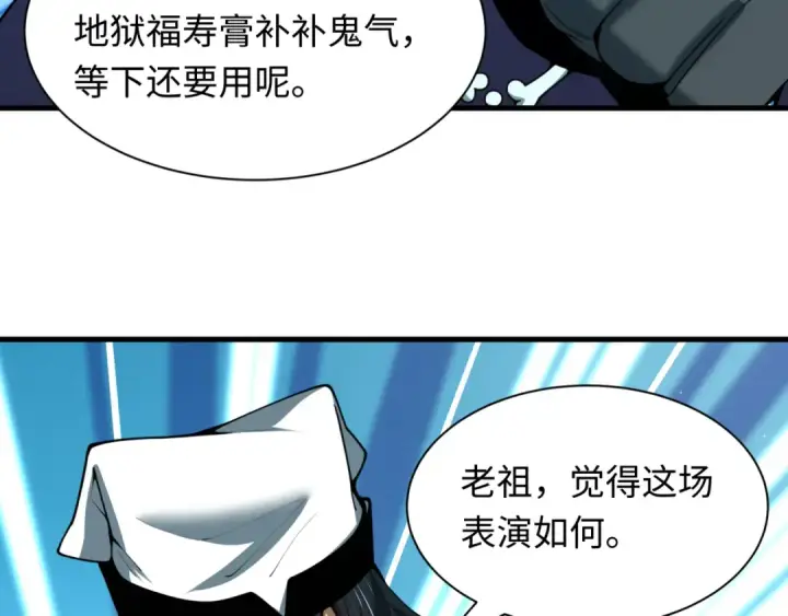 《全球诡异时代》第616话 戮神篇图79