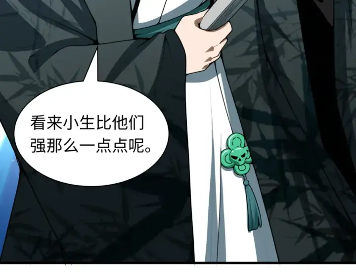 《全球诡异时代》第616话 戮神篇图81