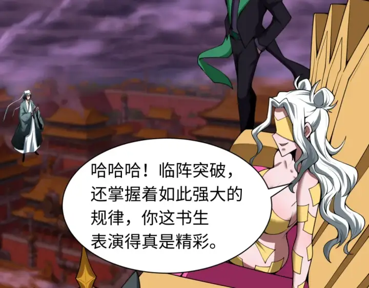 《全球诡异时代》第616话 戮神篇图83