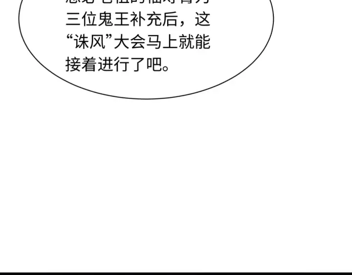 《全球诡异时代》第616话 戮神篇图88