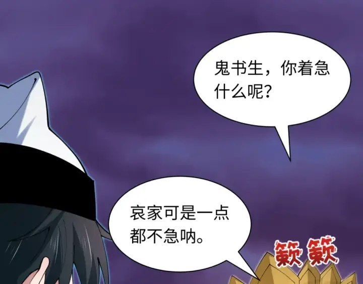 《全球诡异时代》第616话 戮神篇图89