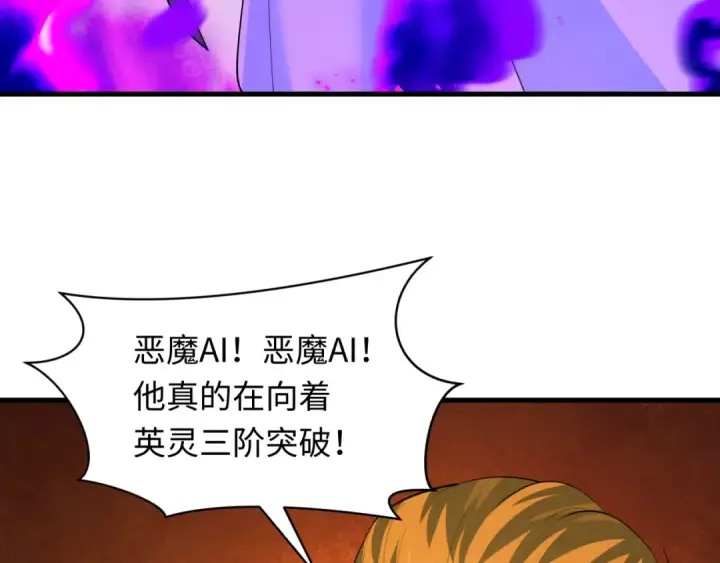 《全球诡异时代》第616话 戮神篇图9