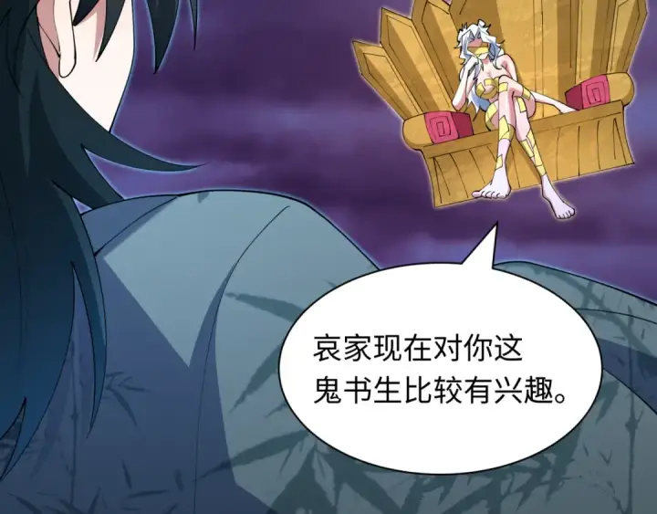 《全球诡异时代》第616话 戮神篇图90
