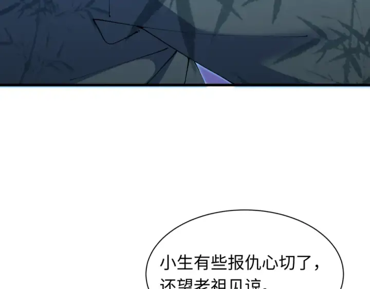 《全球诡异时代》第616话 戮神篇图91