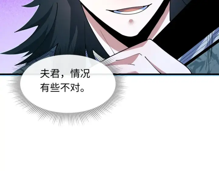《全球诡异时代》第616话 戮神篇图93