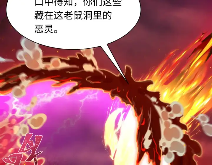 《全球诡异时代》第617话 戮神篇图10