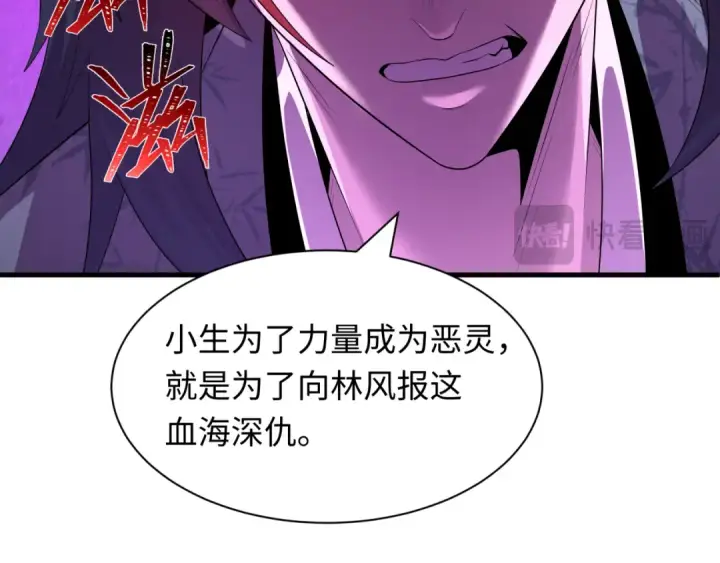 《全球诡异时代》第617话 戮神篇图101
