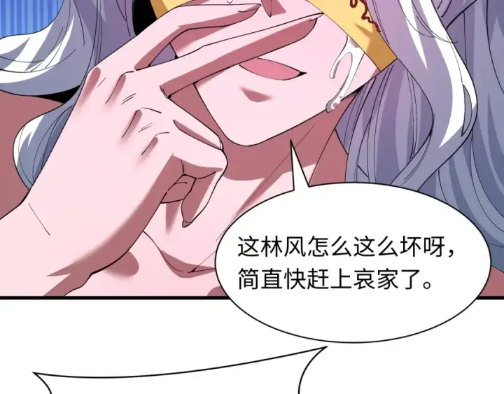 《全球诡异时代》第617话 戮神篇图104