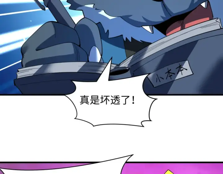 《全球诡异时代》第617话 戮神篇图106