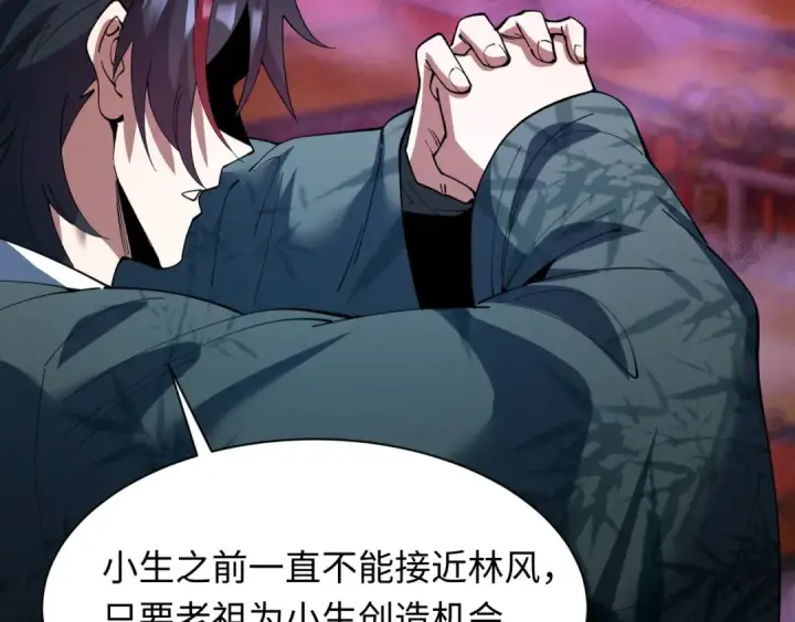 《全球诡异时代》第617话 戮神篇图108