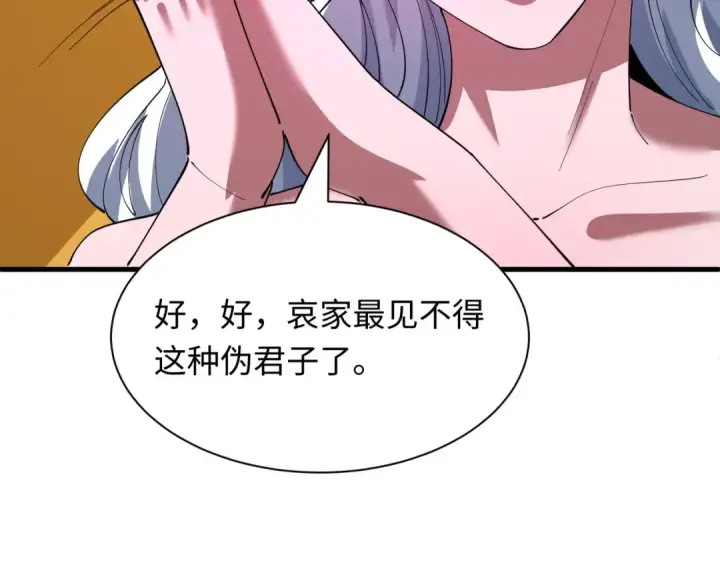 《全球诡异时代》第617话 戮神篇图111