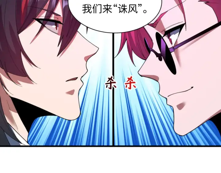 《全球诡异时代》第617话 戮神篇图113
