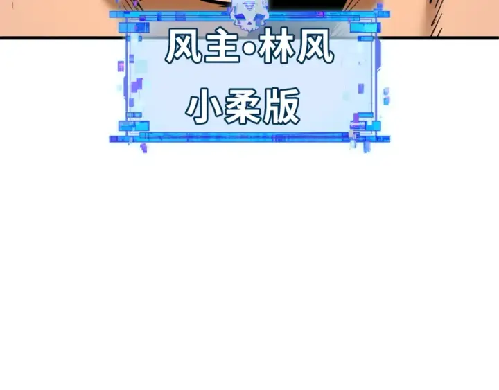 《全球诡异时代》第617话 戮神篇图125