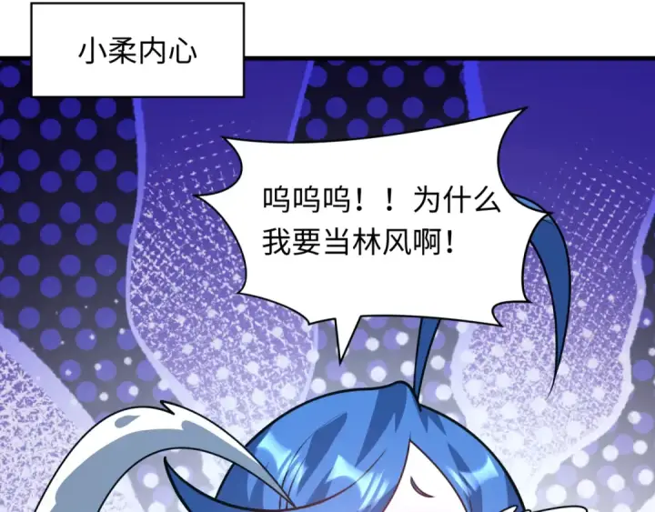 《全球诡异时代》第617话 戮神篇图126