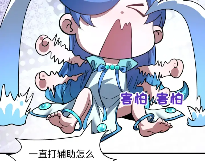 《全球诡异时代》第617话 戮神篇图127