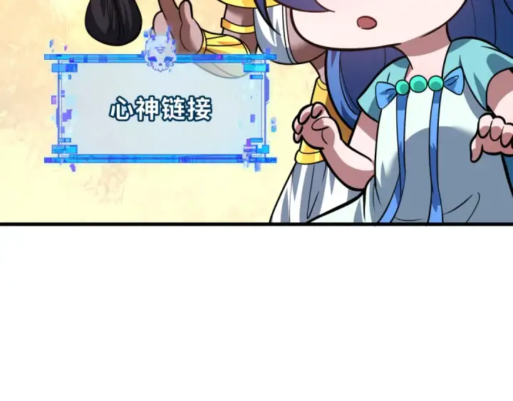 《全球诡异时代》第617话 戮神篇图130