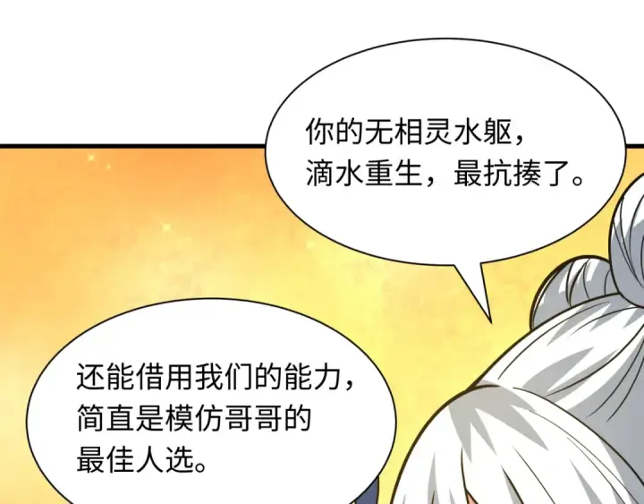《全球诡异时代》第617话 戮神篇图131