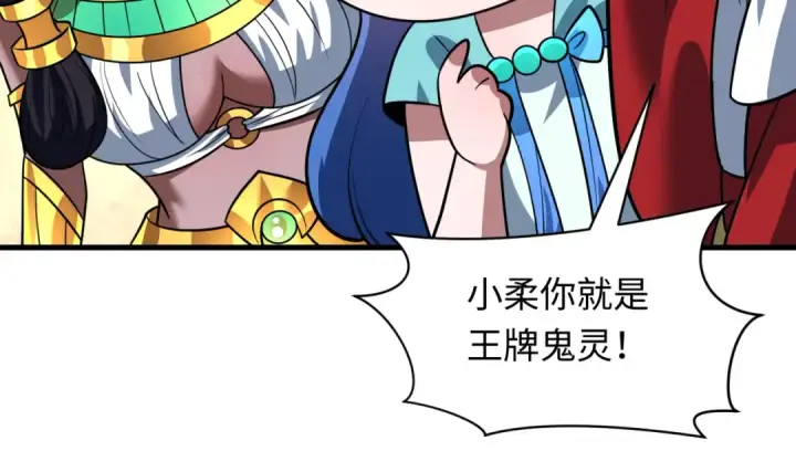 《全球诡异时代》第617话 戮神篇图133