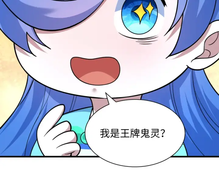 《全球诡异时代》第617话 戮神篇图135