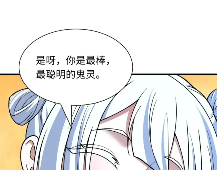 《全球诡异时代》第617话 戮神篇图136