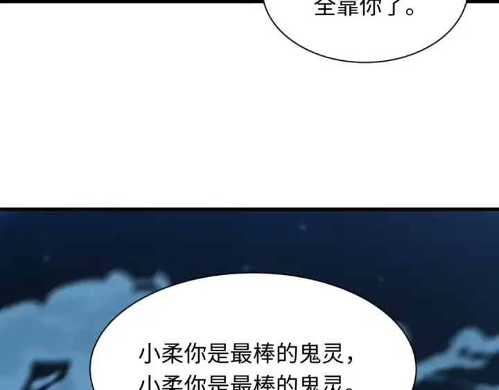 《全球诡异时代》第617话 戮神篇图138