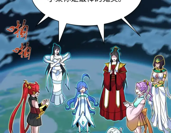 《全球诡异时代》第617话 戮神篇图139