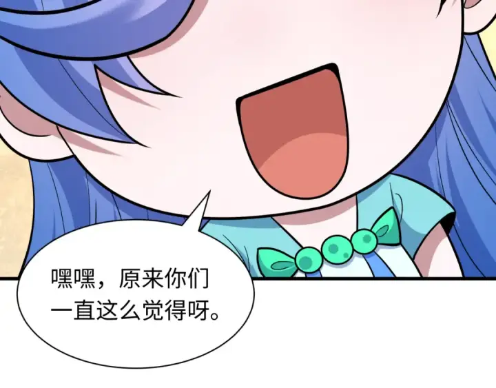 《全球诡异时代》第617话 戮神篇图142