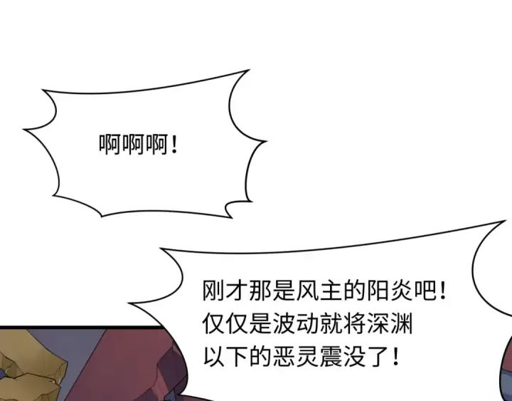 《全球诡异时代》第617话 戮神篇图21