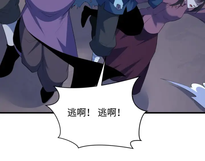 《全球诡异时代》第617话 戮神篇图23
