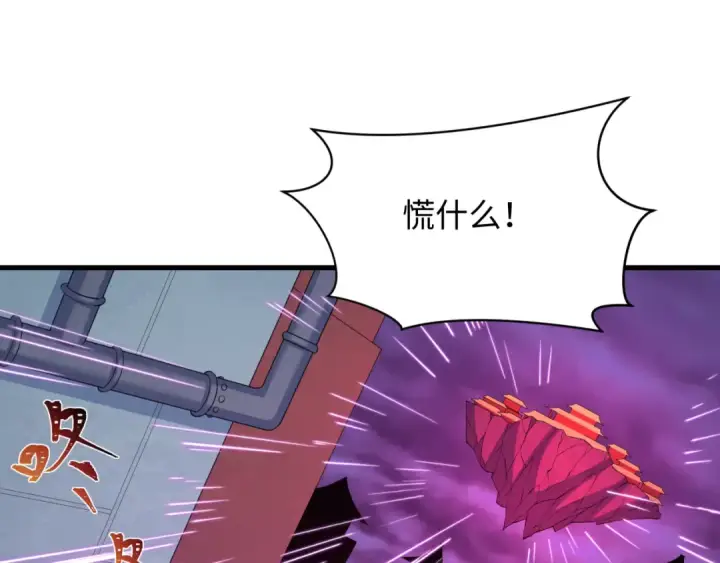 《全球诡异时代》第617话 戮神篇图25