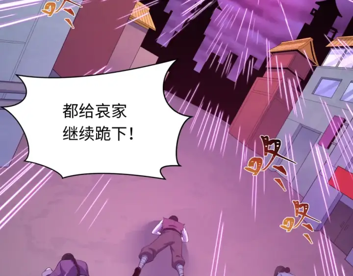 《全球诡异时代》第617话 戮神篇图26
