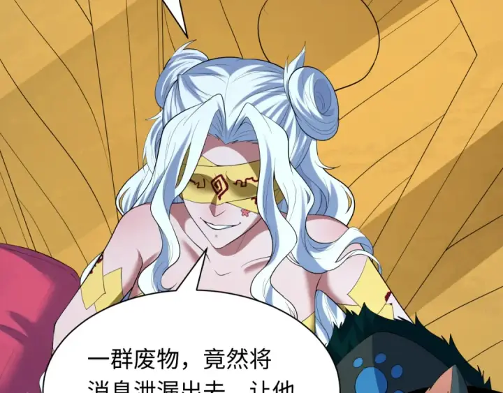 《全球诡异时代》第617话 戮神篇图29