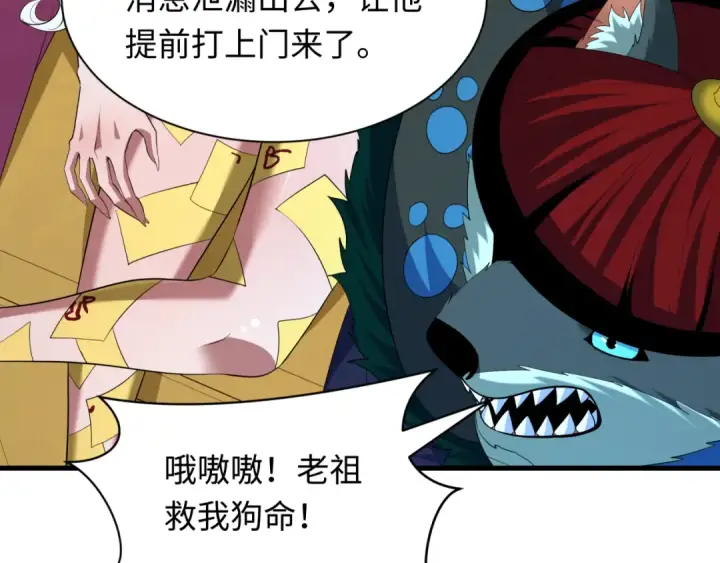 《全球诡异时代》第617话 戮神篇图30