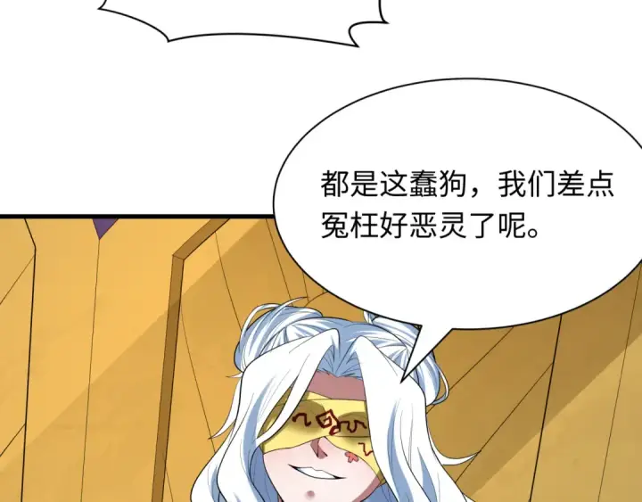 《全球诡异时代》第617话 戮神篇图31