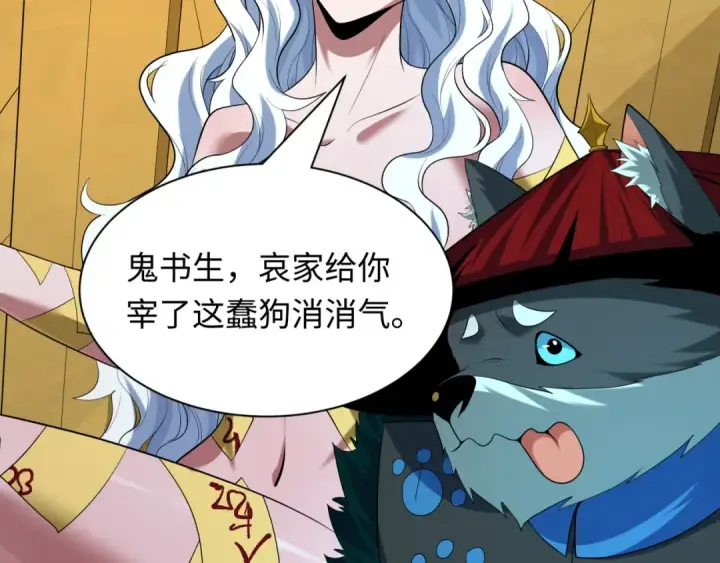 《全球诡异时代》第617话 戮神篇图32