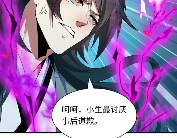《全球诡异时代》第617话 戮神篇图35