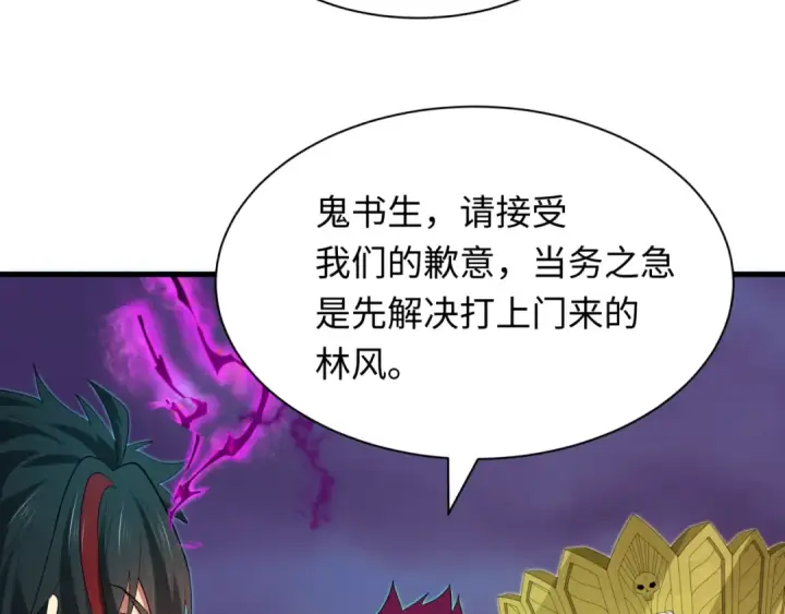 《全球诡异时代》第617话 戮神篇图36