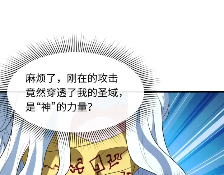 《全球诡异时代》第617话 戮神篇图39